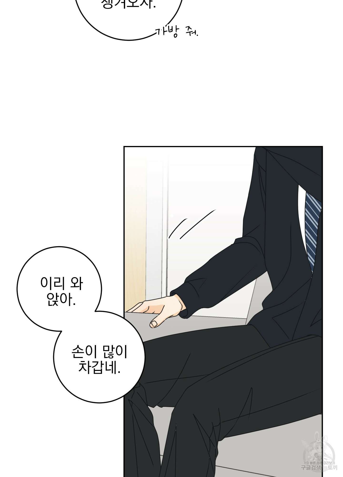 농담이 진담된다 외전 14화 20