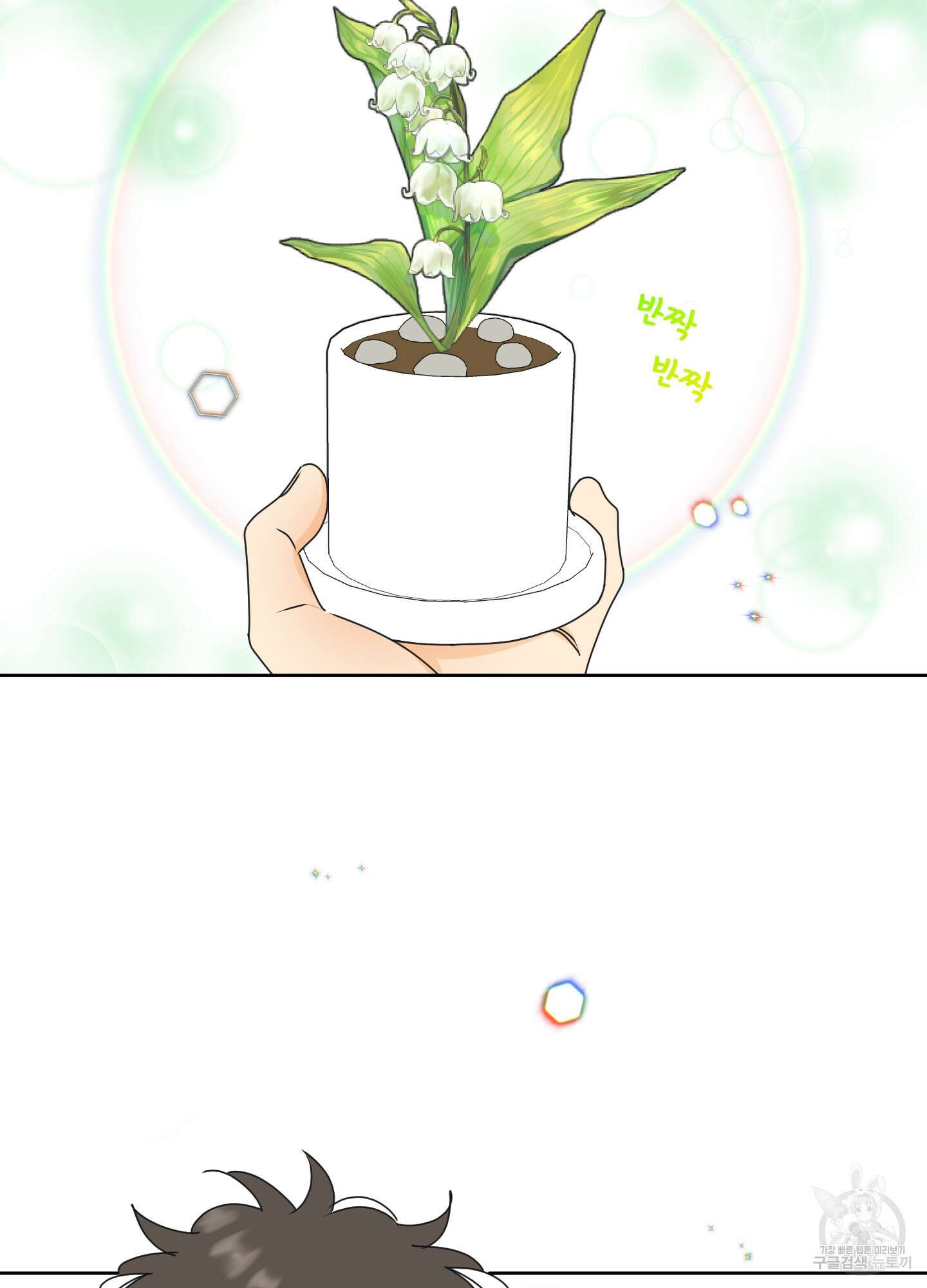 농담이 진담된다 외전 14화 26
