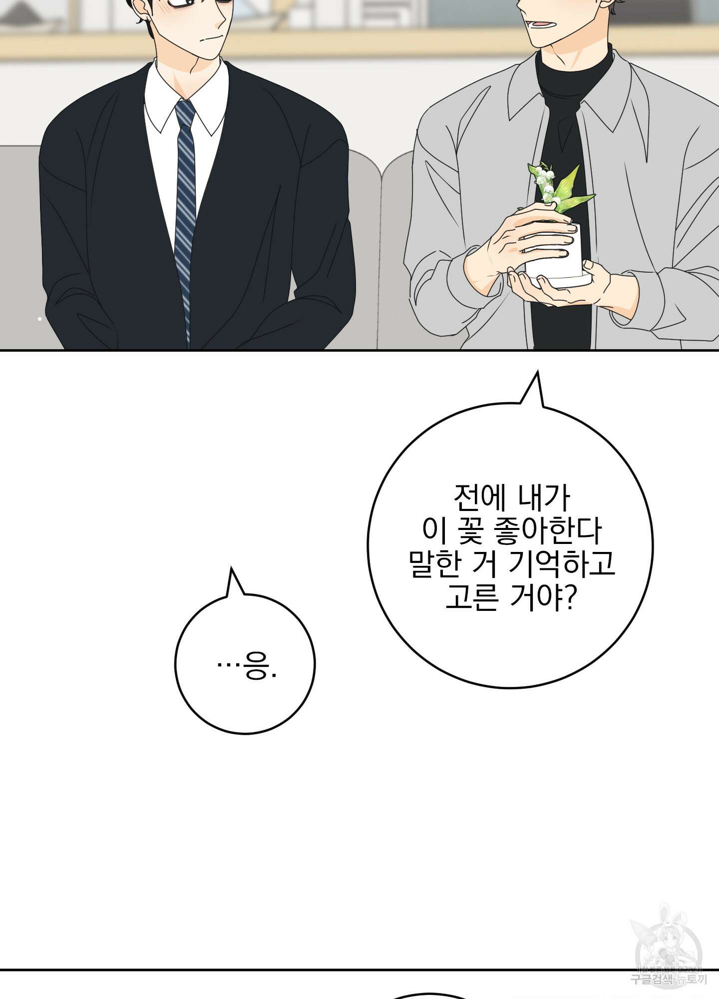 농담이 진담된다 외전 14화 28