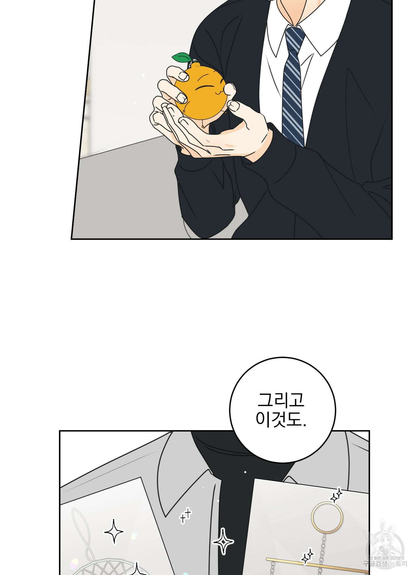 농담이 진담된다 외전 14화 32