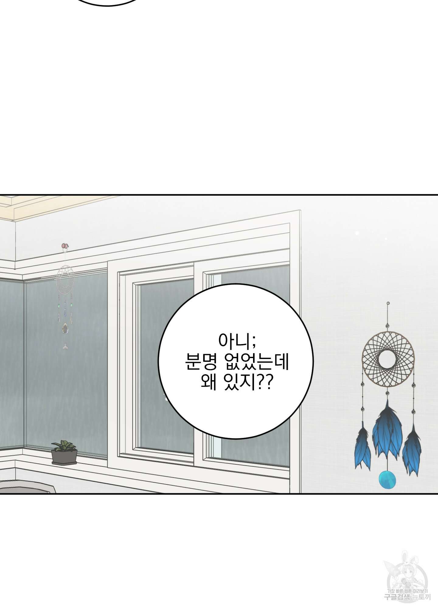 농담이 진담된다 외전 14화 35