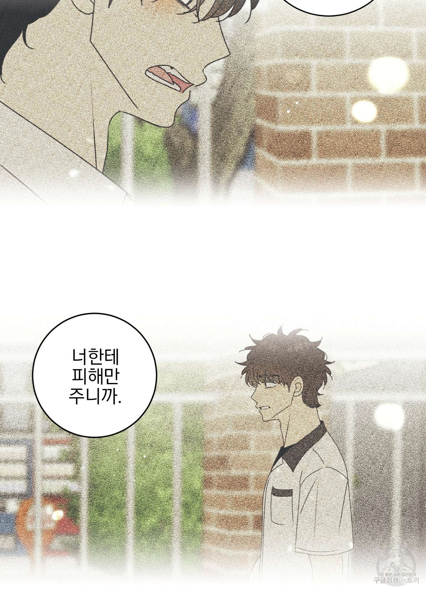 농담이 진담된다 외전 14화 40