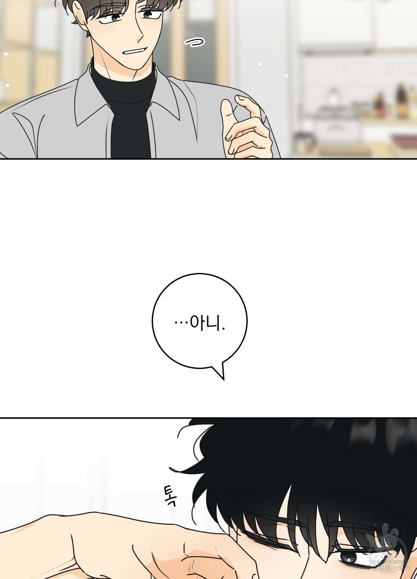 농담이 진담된다 외전 14화 43