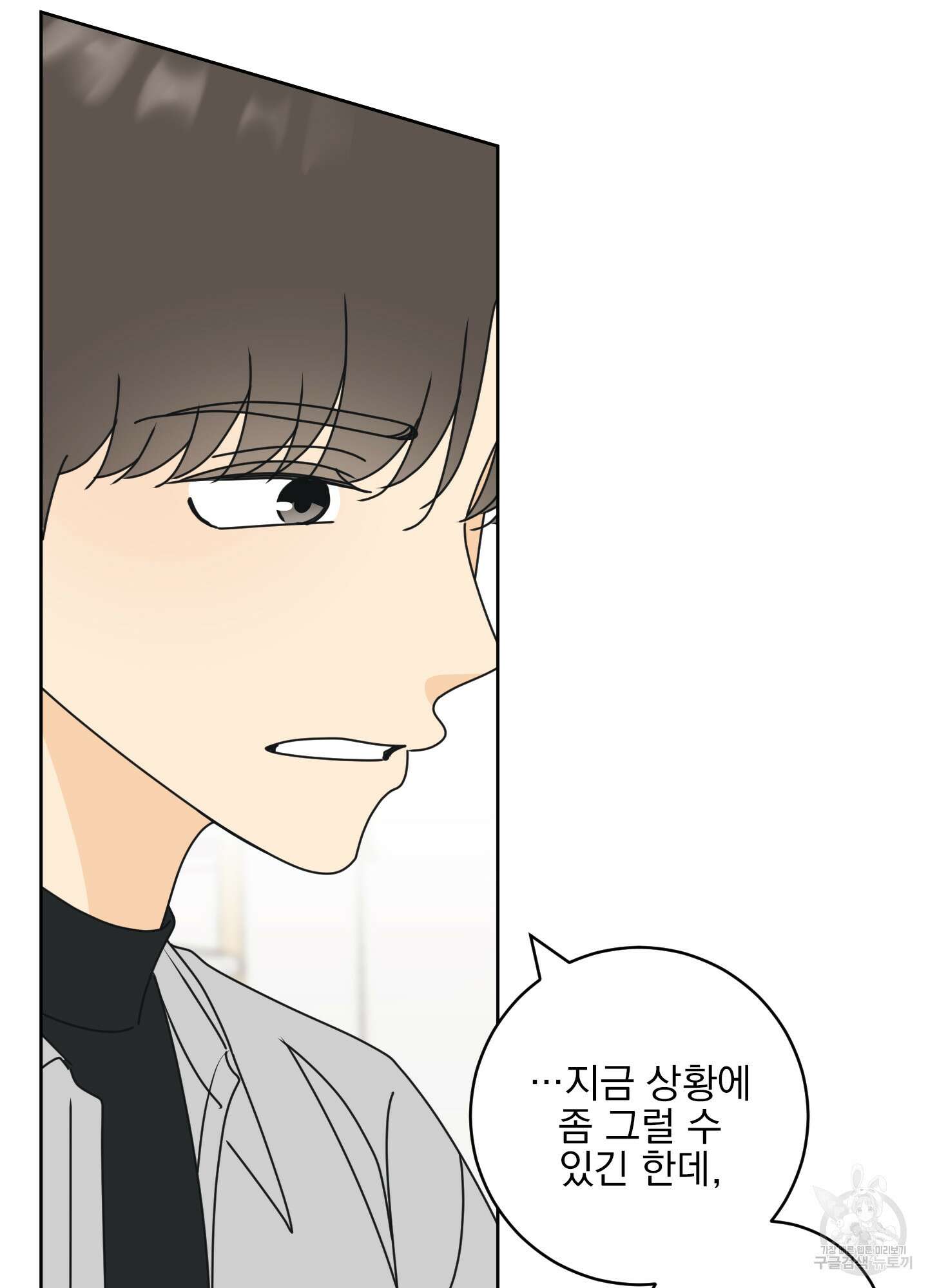 농담이 진담된다 외전 14화 46