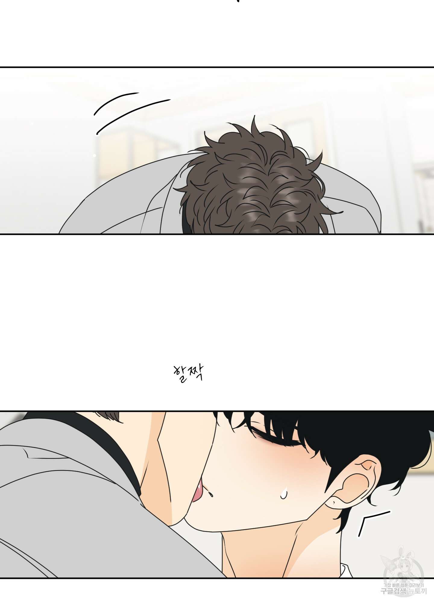 농담이 진담된다 외전 14화 49