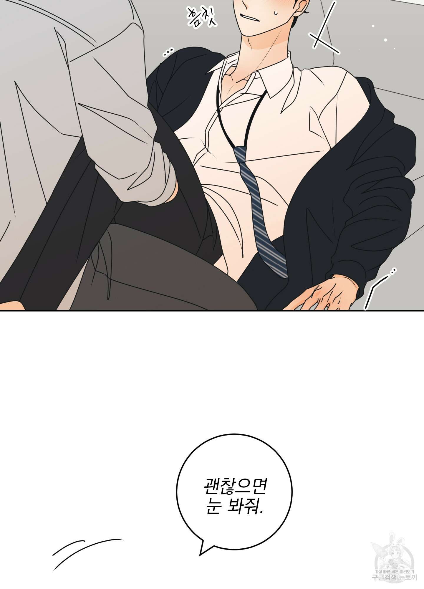 농담이 진담된다 외전 14화 61