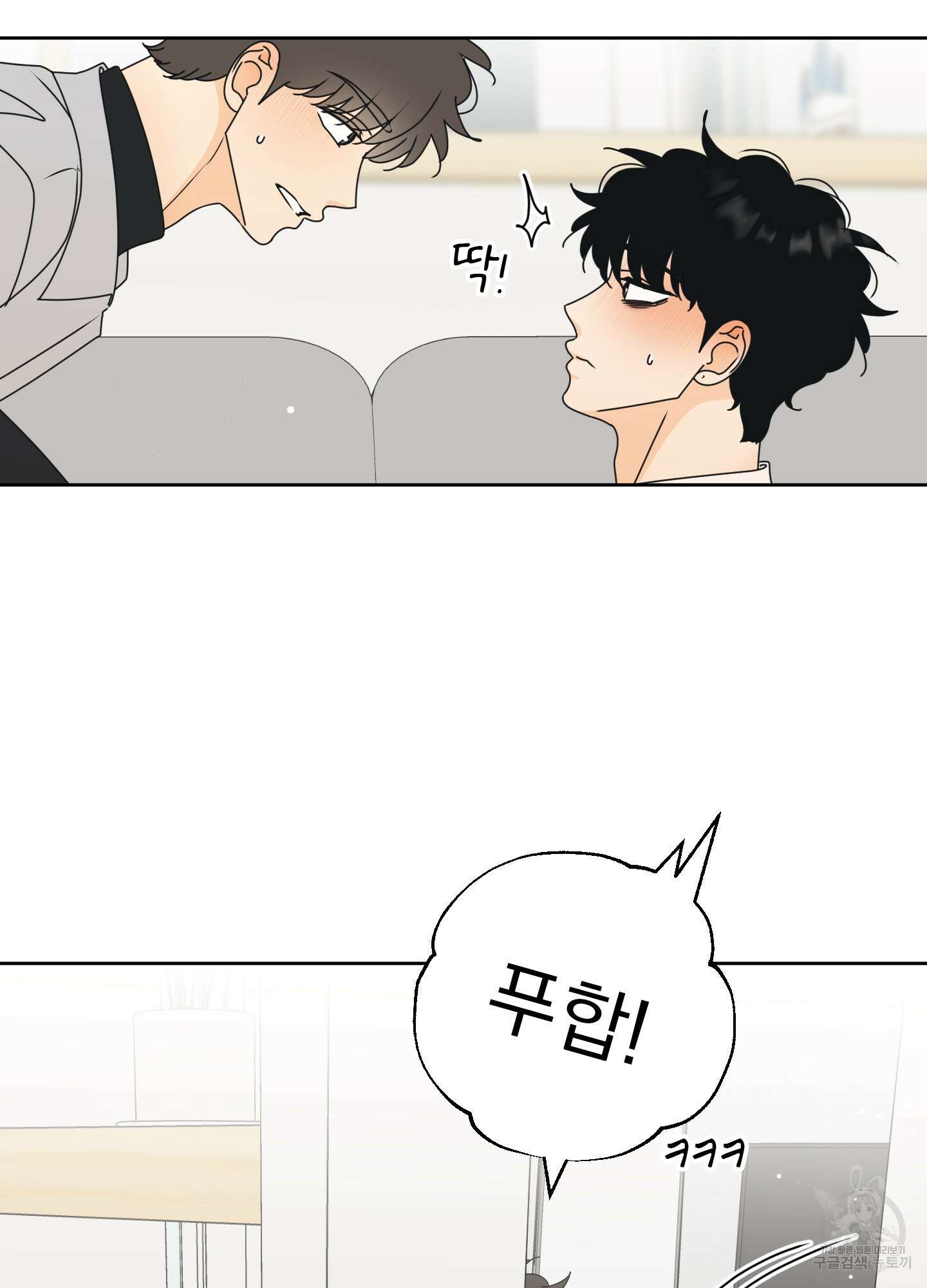 농담이 진담된다 외전 14화 62