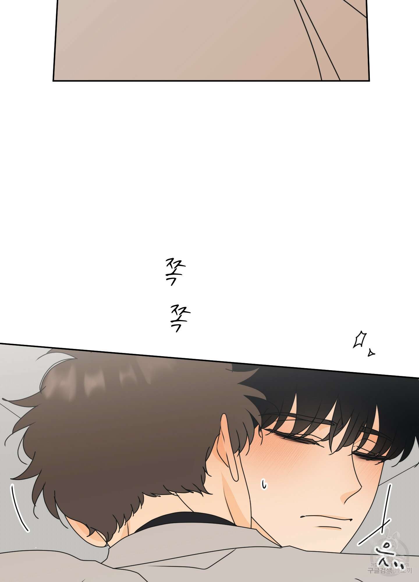 농담이 진담된다 외전 14화 65