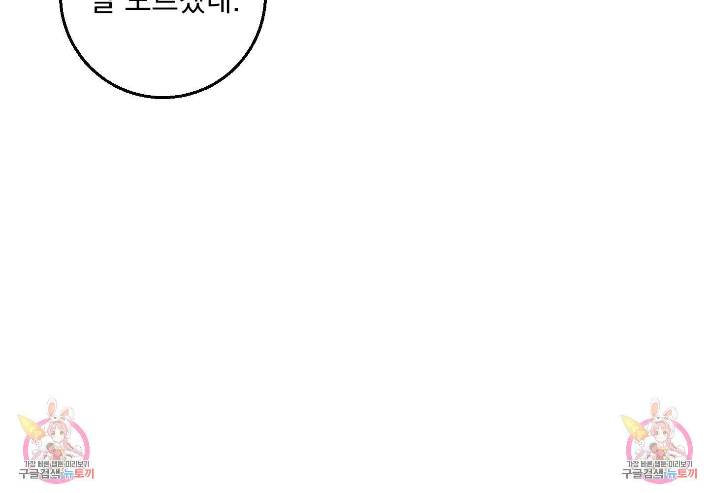 농담이 진담된다 외전 14화 72