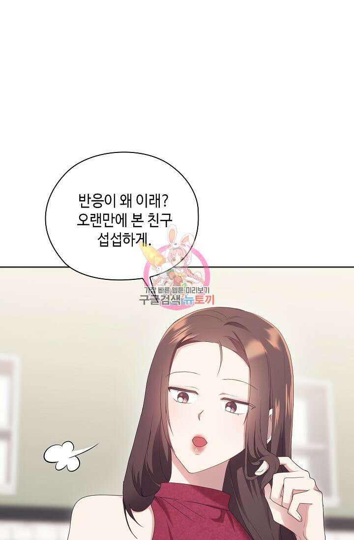 도도한 결혼 15화 1