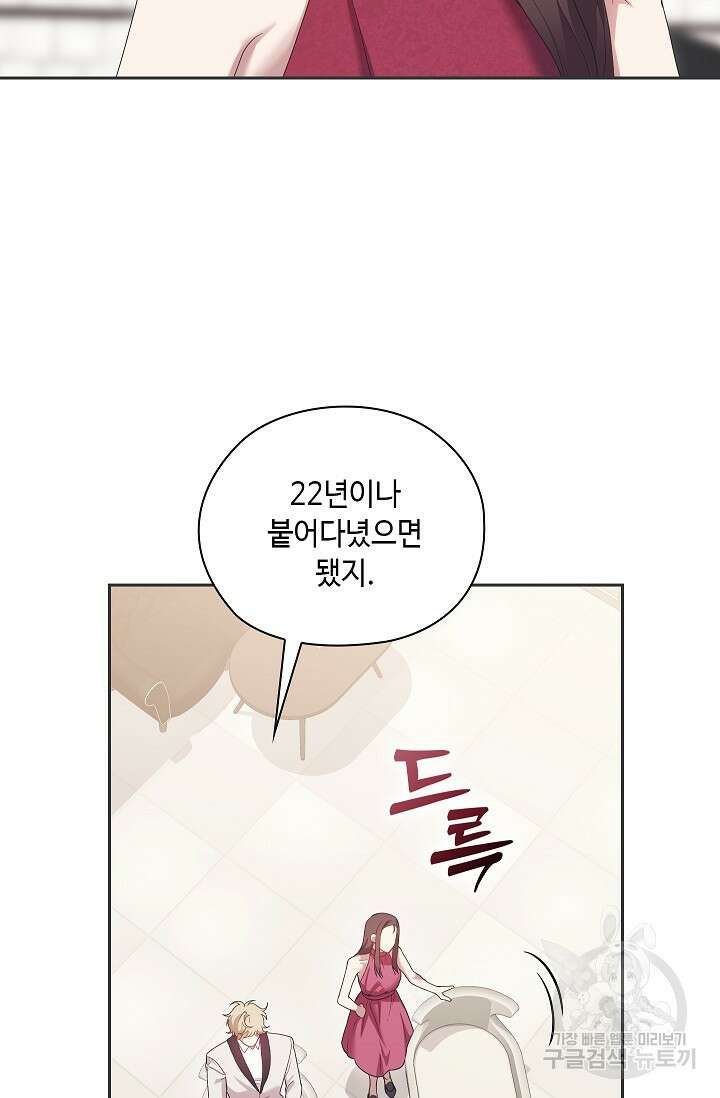 도도한 결혼 15화 2