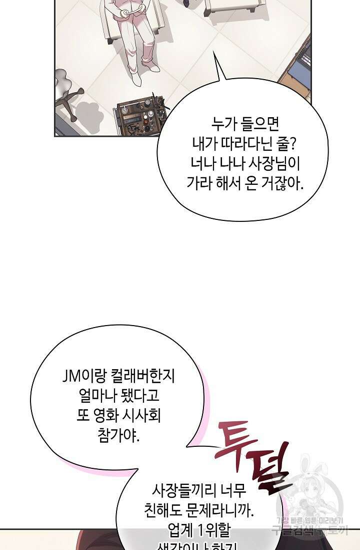 도도한 결혼 15화 3