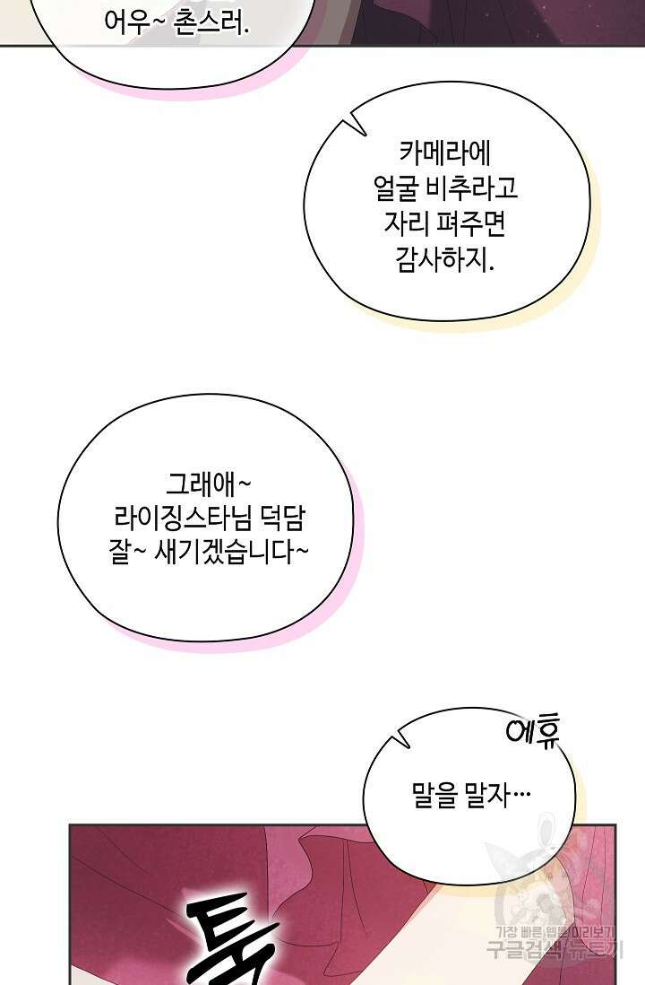 도도한 결혼 15화 5