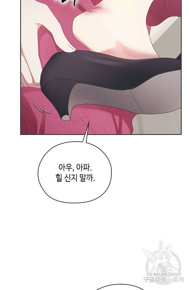 도도한 결혼 15화 6