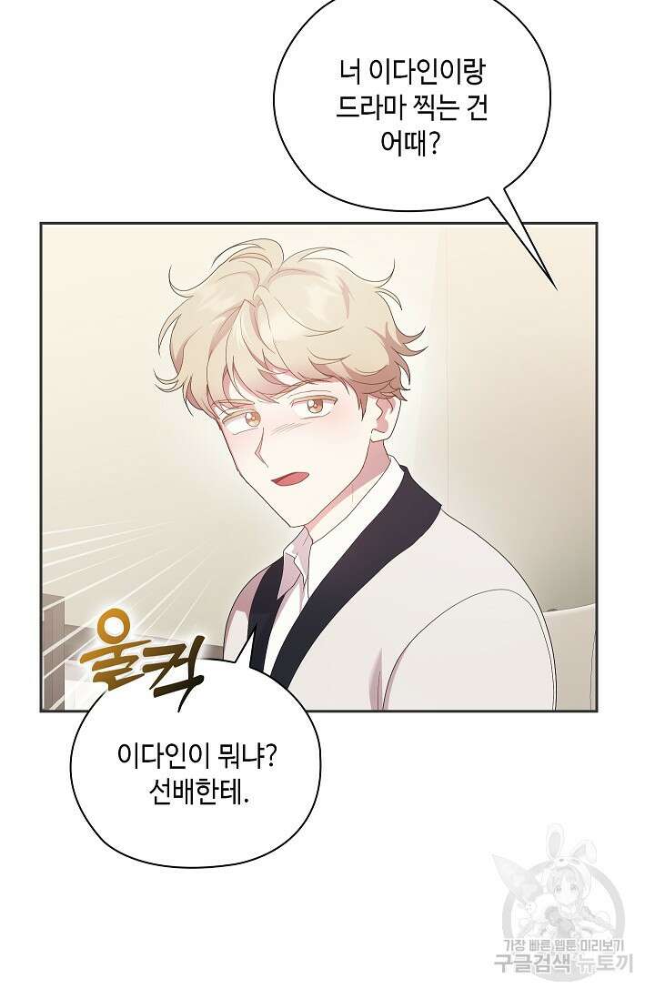 도도한 결혼 15화 7