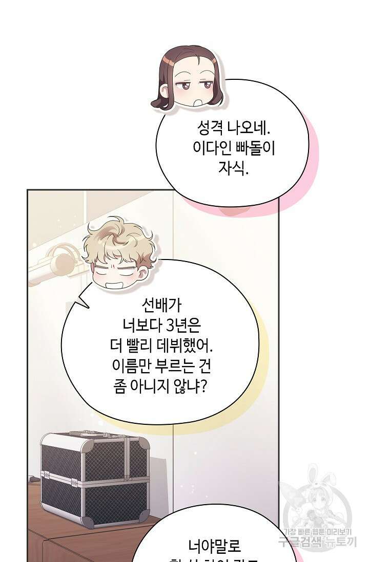 도도한 결혼 15화 8
