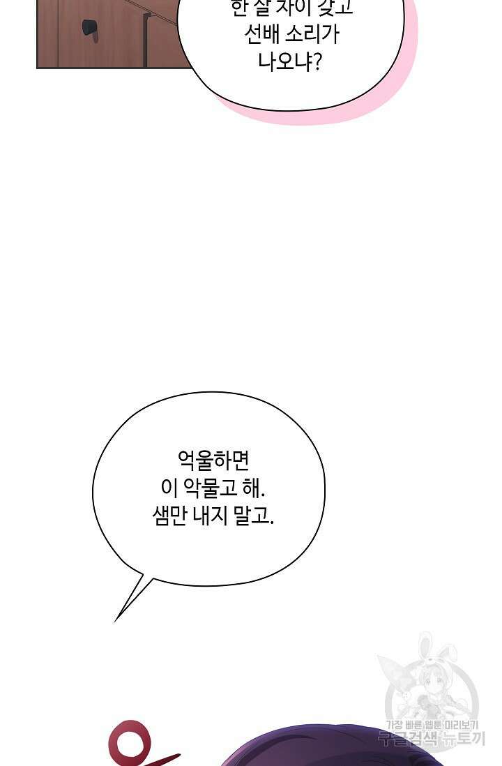 도도한 결혼 15화 9