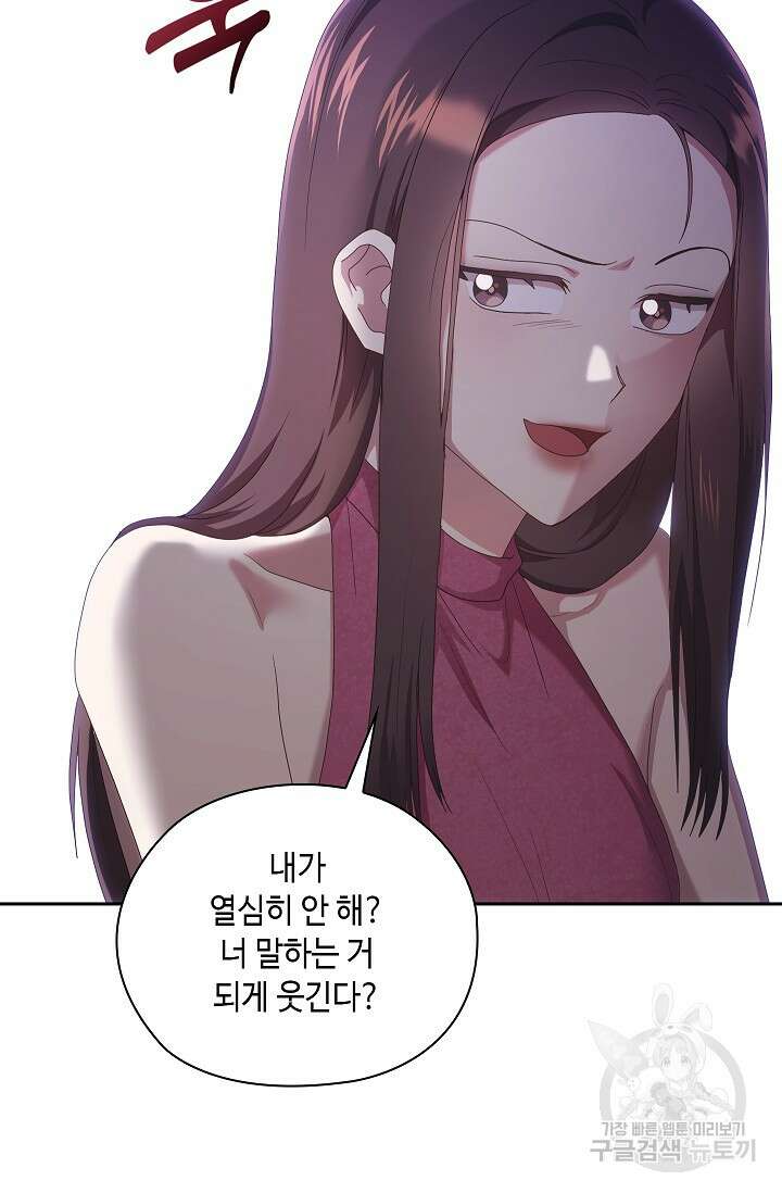 도도한 결혼 15화 10