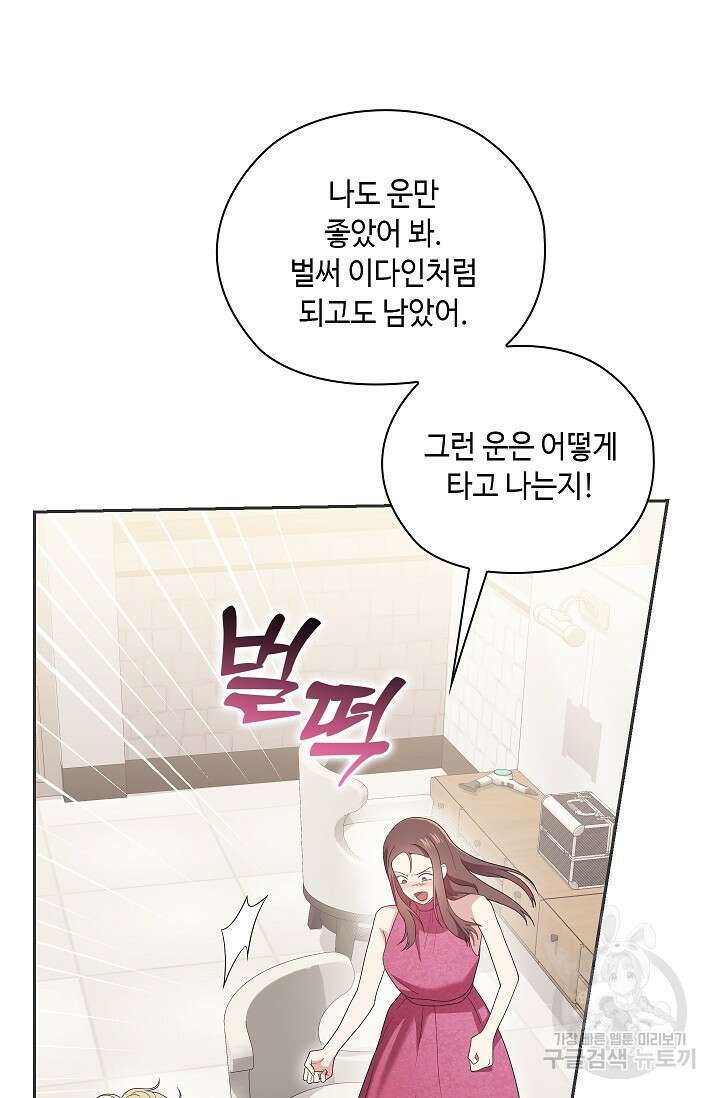 도도한 결혼 15화 12
