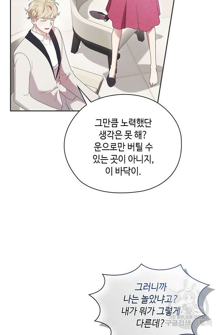 도도한 결혼 15화 13