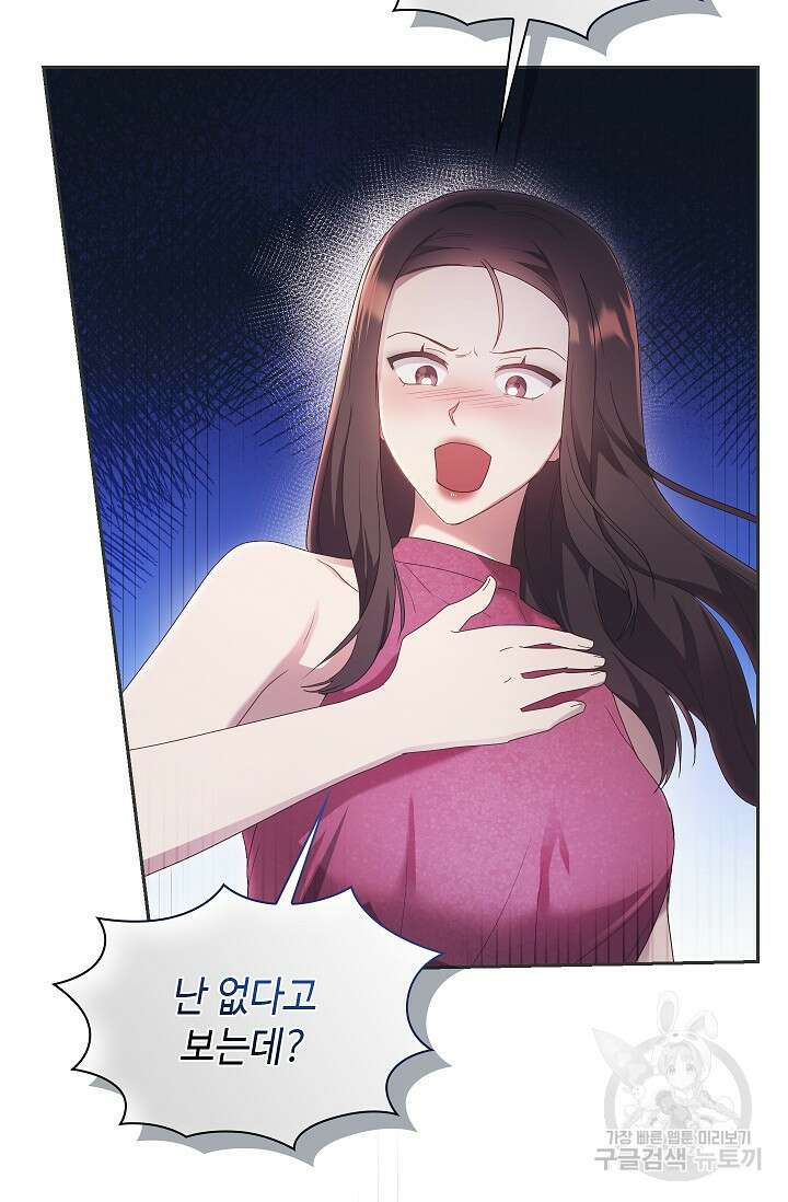 도도한 결혼 15화 14