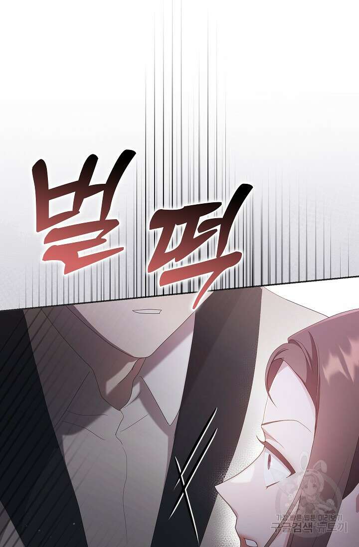 도도한 결혼 15화 15
