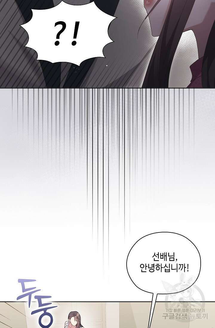 도도한 결혼 15화 16