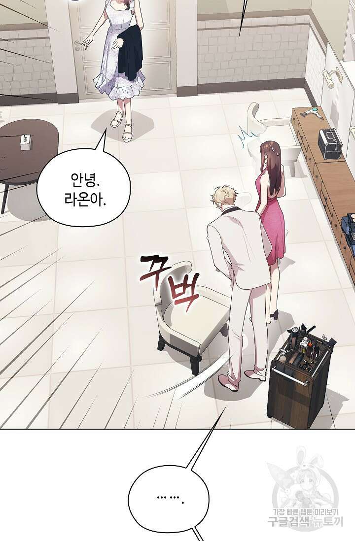 도도한 결혼 15화 17