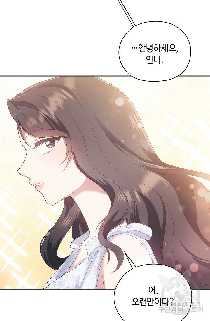 도도한 결혼 15화 18