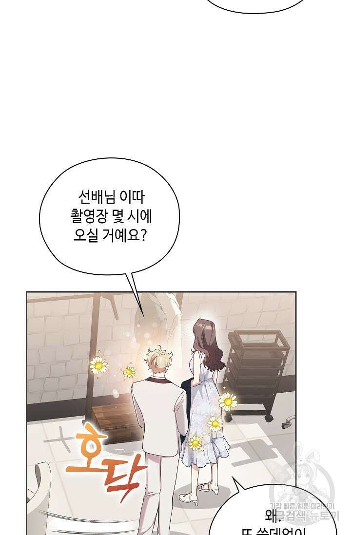 도도한 결혼 15화 19