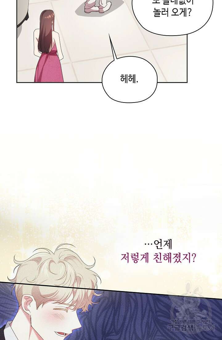 도도한 결혼 15화 20