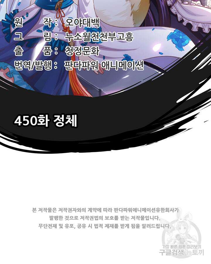 오늘부터 성주 450화 2