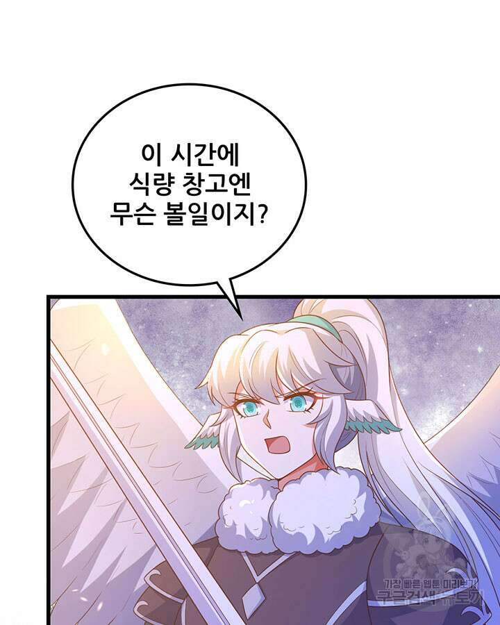 오늘부터 성주 450화 4