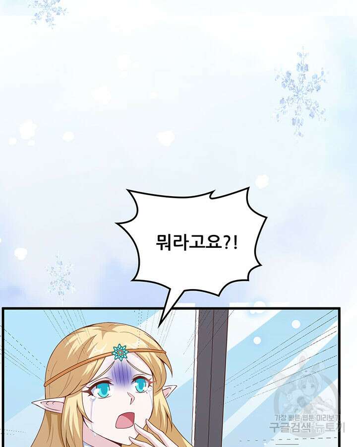 오늘부터 성주 460화 12