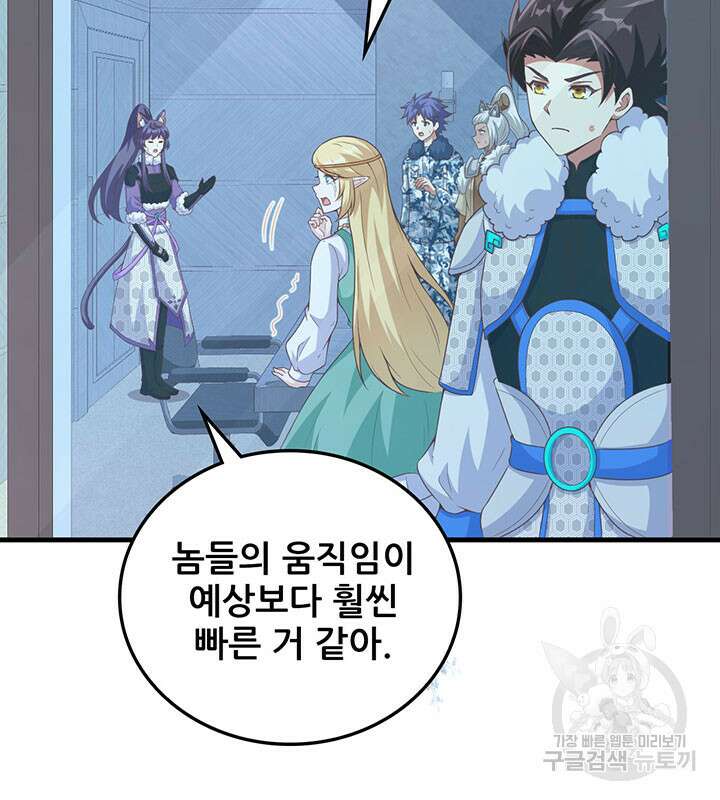 오늘부터 성주 460화 14