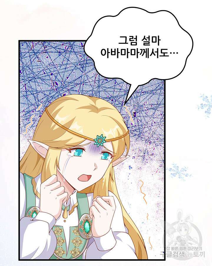 오늘부터 성주 460화 16