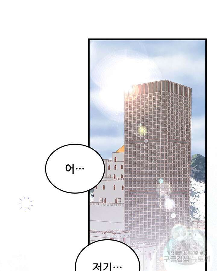 오늘부터 성주 470화 4