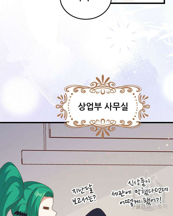 오늘부터 성주 470화 5