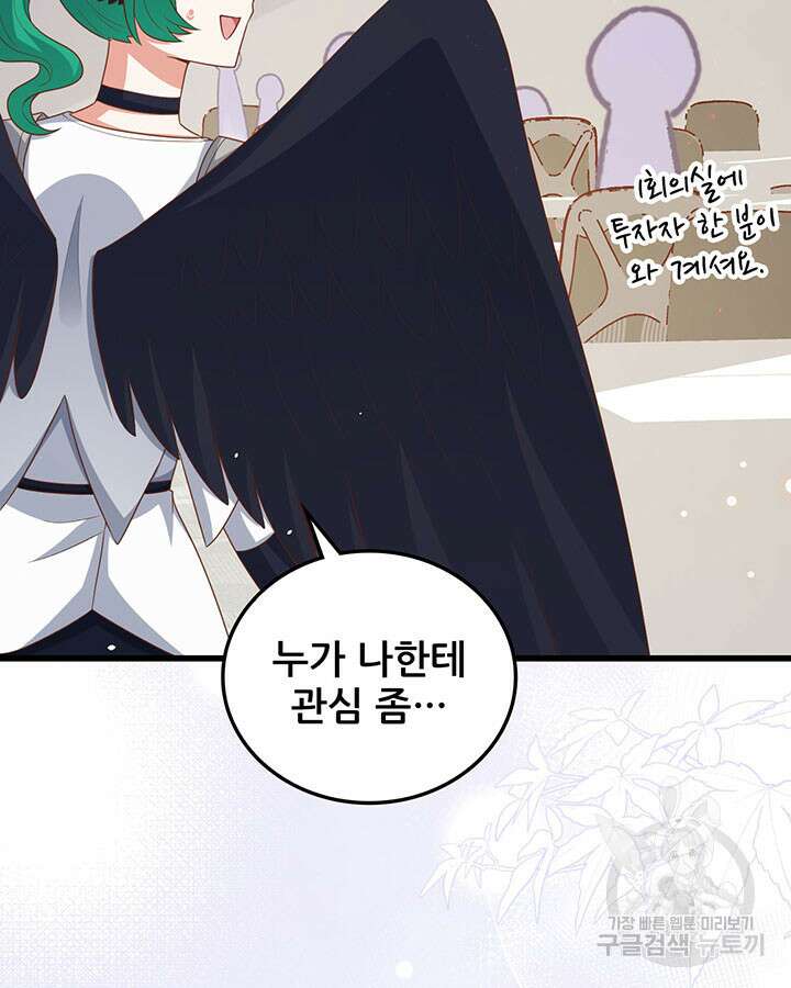 오늘부터 성주 470화 6