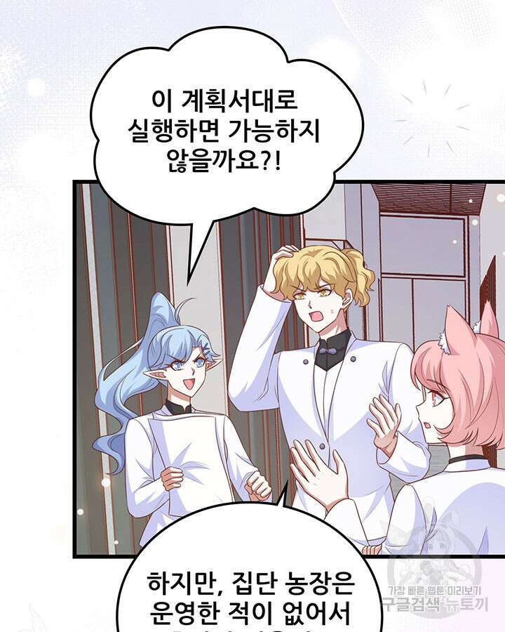 오늘부터 성주 470화 7