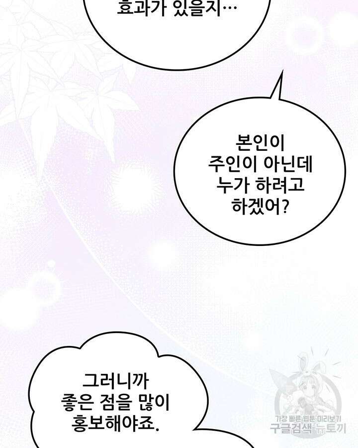 오늘부터 성주 470화 8