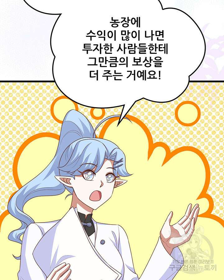 오늘부터 성주 470화 9
