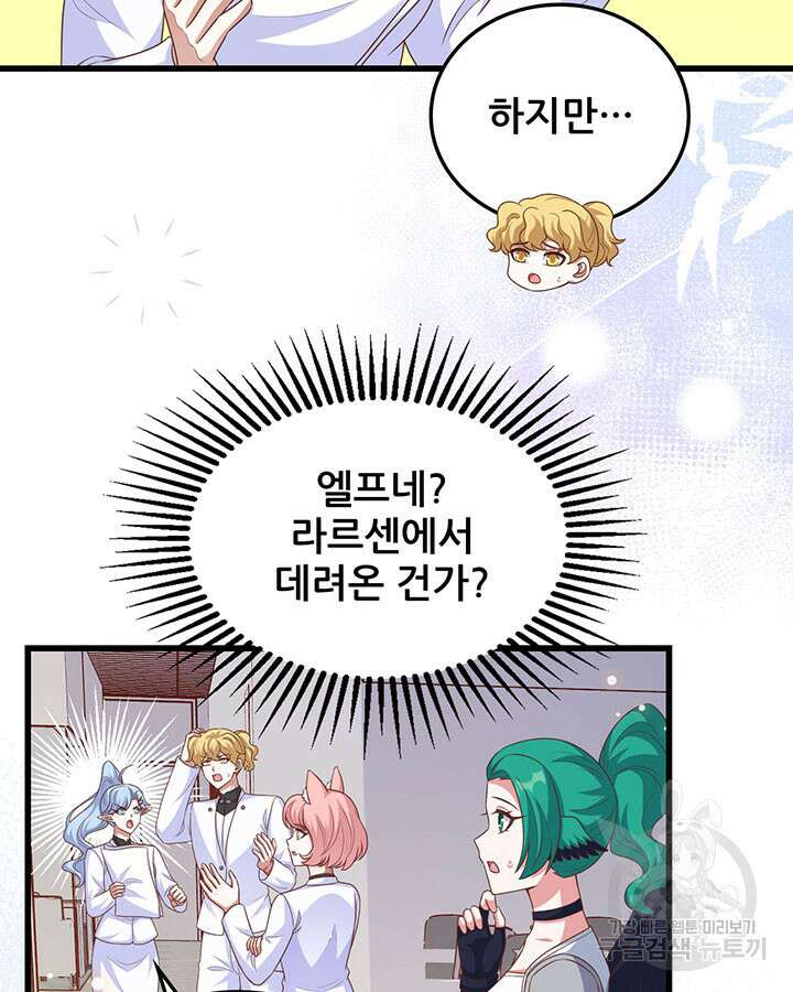 오늘부터 성주 470화 10