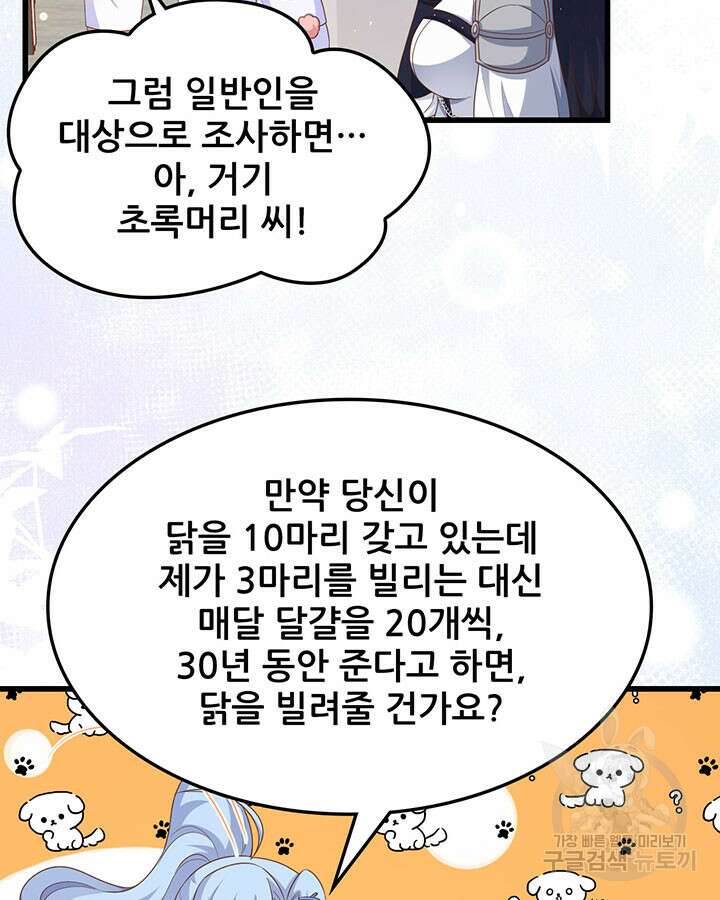 오늘부터 성주 470화 11