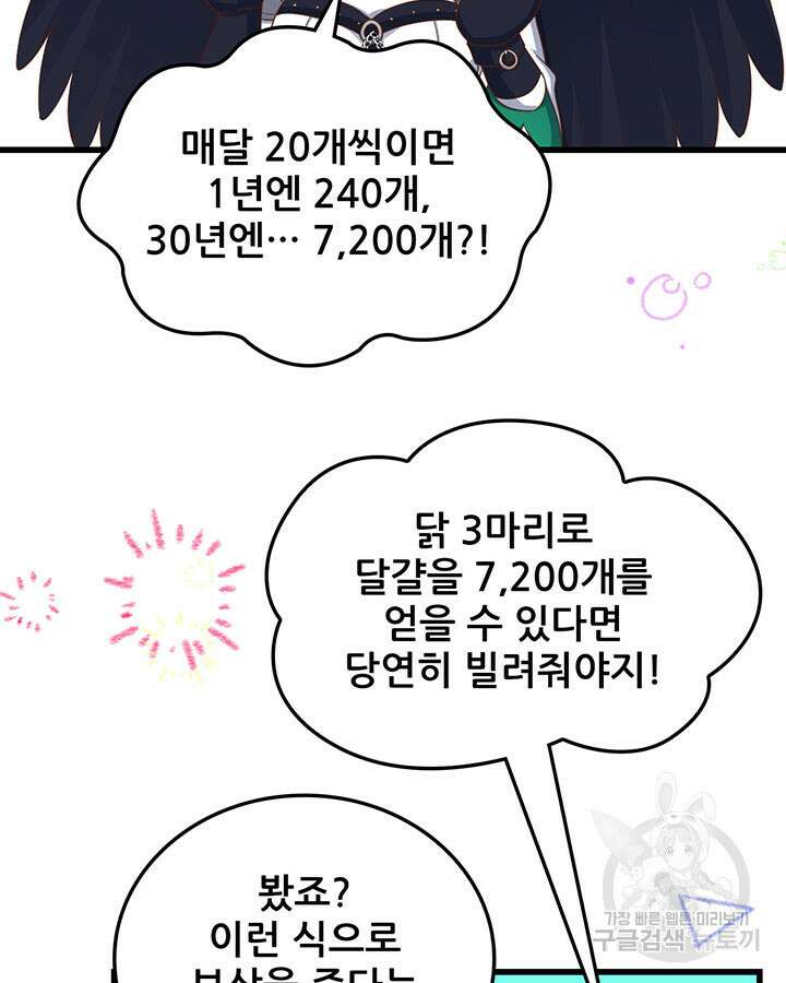 오늘부터 성주 470화 14