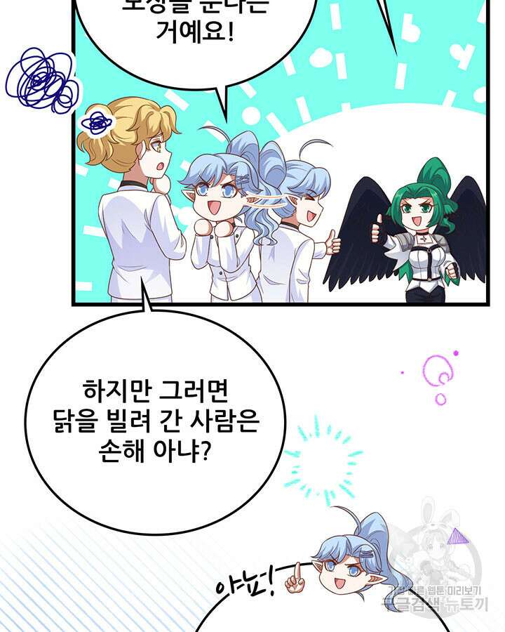 오늘부터 성주 470화 15