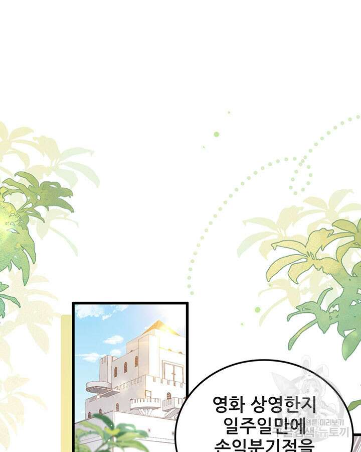 오늘부터 성주 479화 3