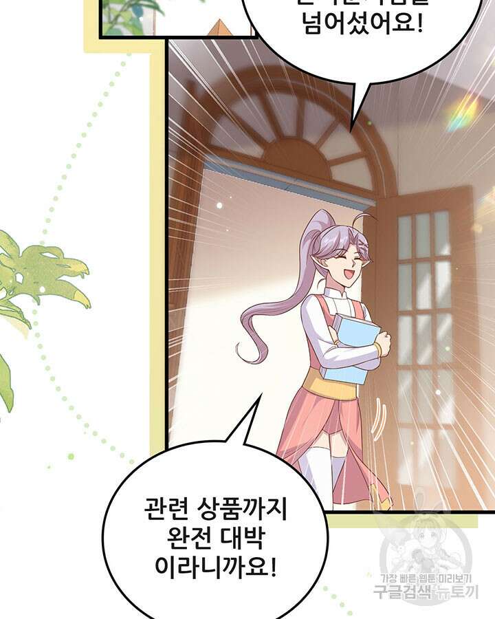 오늘부터 성주 479화 4