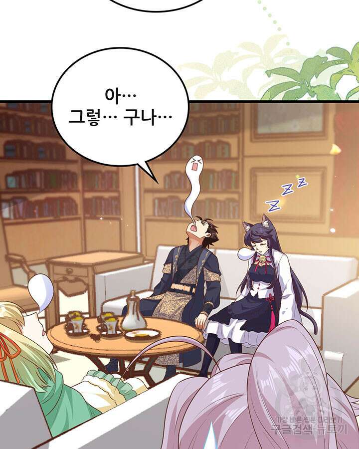 오늘부터 성주 479화 5