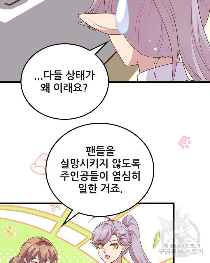 오늘부터 성주 479화 6